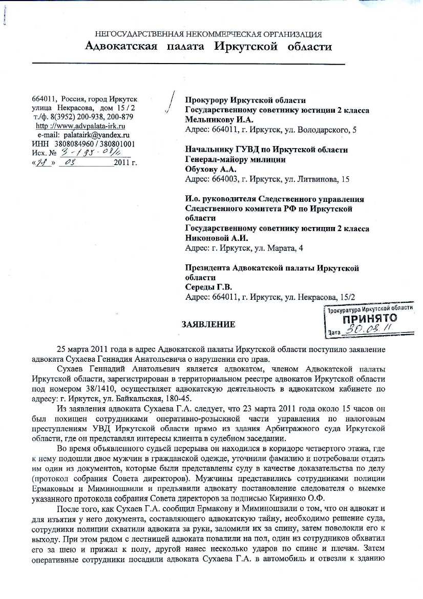 Заявление На Имя Президента Республики Беларусь Образец